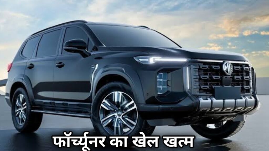 MG Majestor SUV 2025