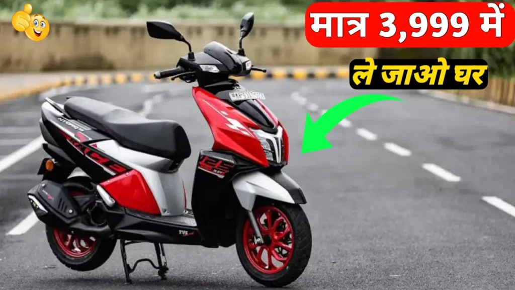 TVS Ntorq 125